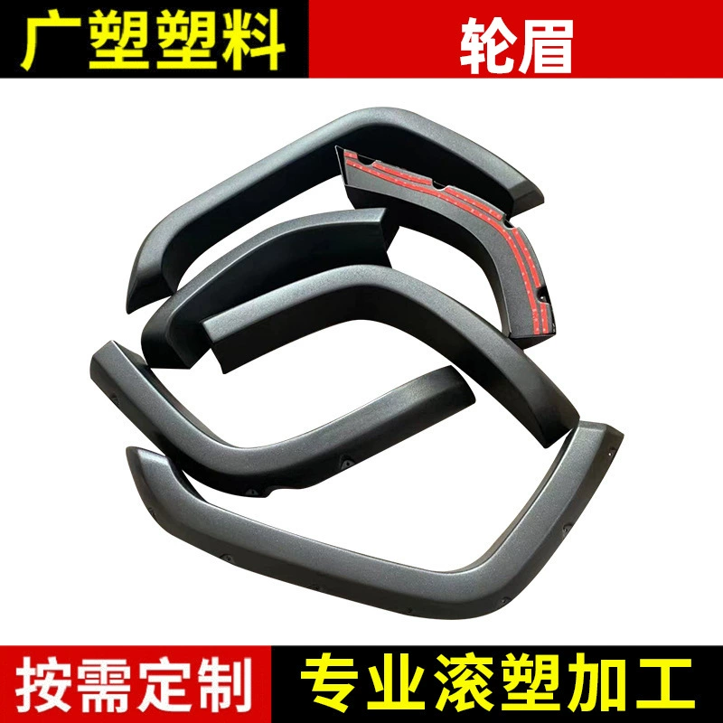 Бровь колеса автомобиля подходит для Toyota LC76 бровь колеса автомобиля аксессуары для модификации автомобиля пластиковые колеса бровь