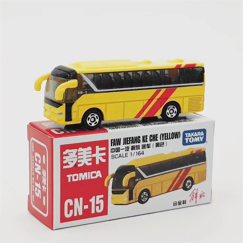CN15号-一汽解放客車-黄