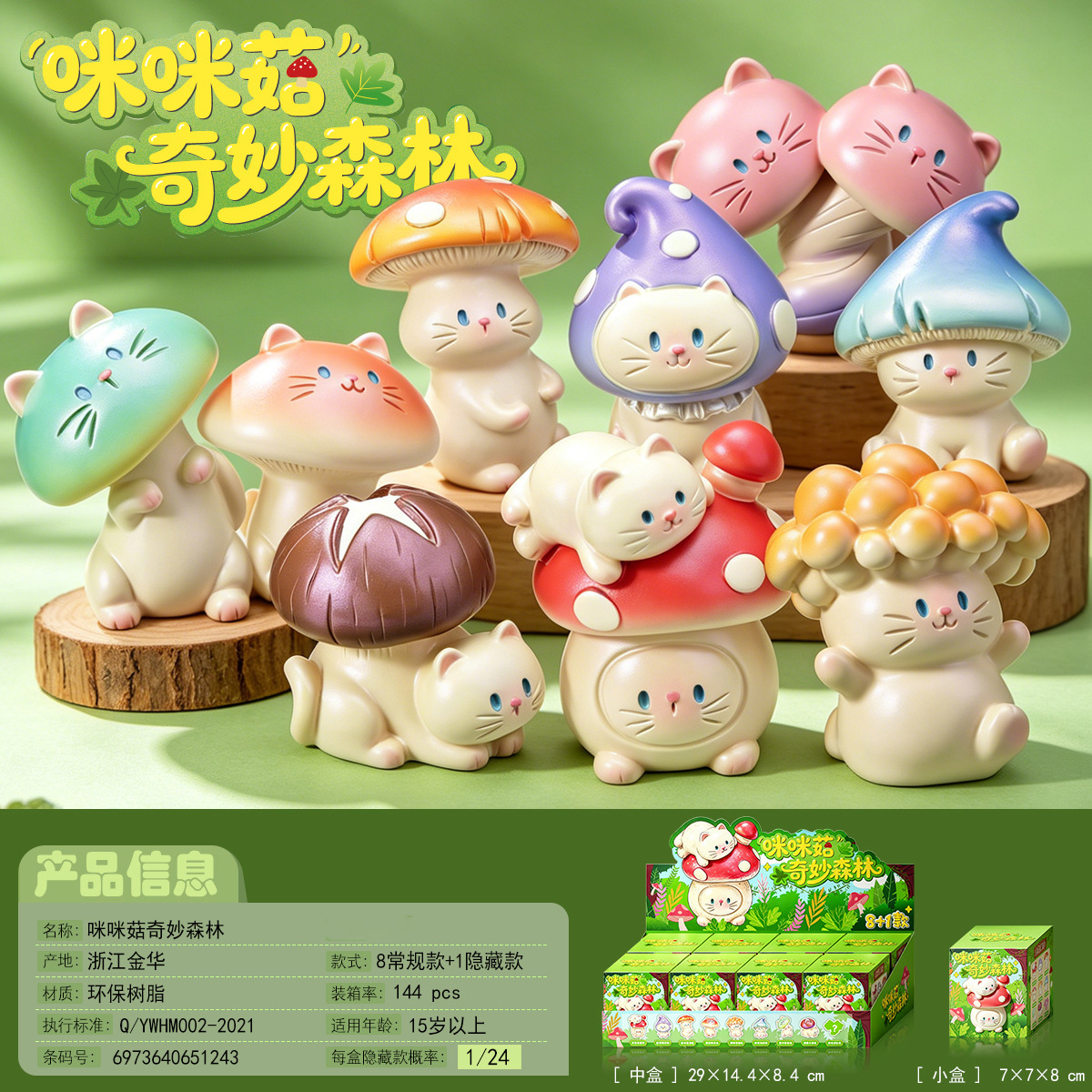 Mimi Mushroom Wonderful Forest Blind Box Trendy Cartoon Figurine Resin Desktop Decoration Gift for Students Holiday Gift