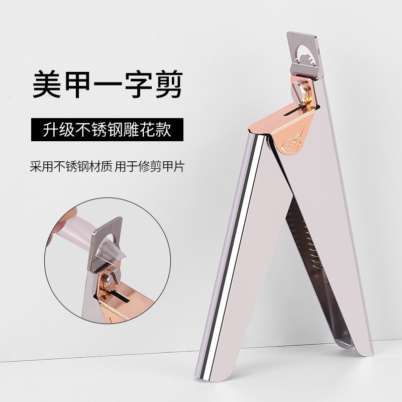 新款美甲指甲钳大开口省力剪防飞溅高端剪甲片专修厚硬脚指甲剪刀|undefined