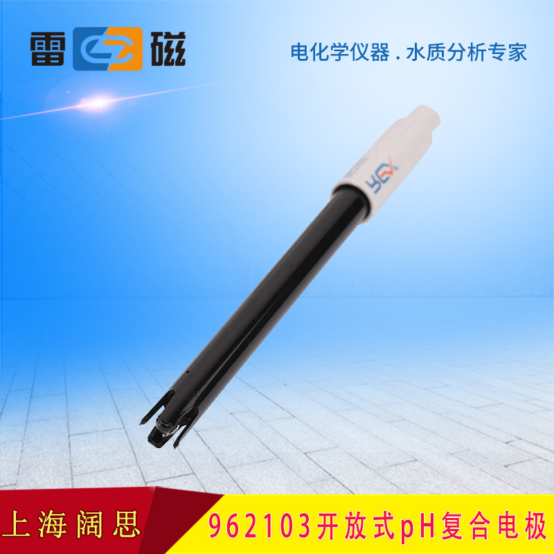 上海雷磁实验室电极962103开放式pH复合电极便携式ph计电极探头