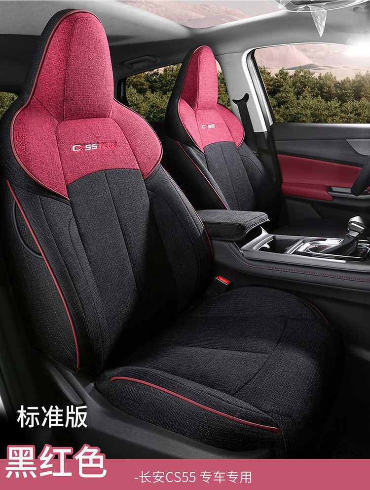 Changan CS55plus special car seat cover four seasons universal full-enclosed cushion linen seat cover second generation third generation
