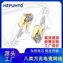 八类网线40万兆成品无氧铜网络线5G高速CAT8双屏蔽室外网线