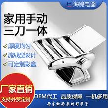 流线型家用面条机小型多功能三刀压面机手动不锈钢擀面机饺子馄饨