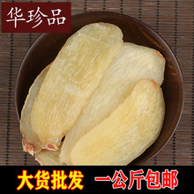 天麻片产地货源贵州天麻个大个天麻干片中药材批发天麻全干天麻片