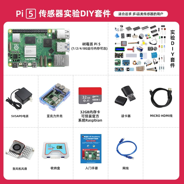 Raspberry Pi 5 Sensor Experiment DIY Package-2GB-Raspberry Pi 5th Generation 5