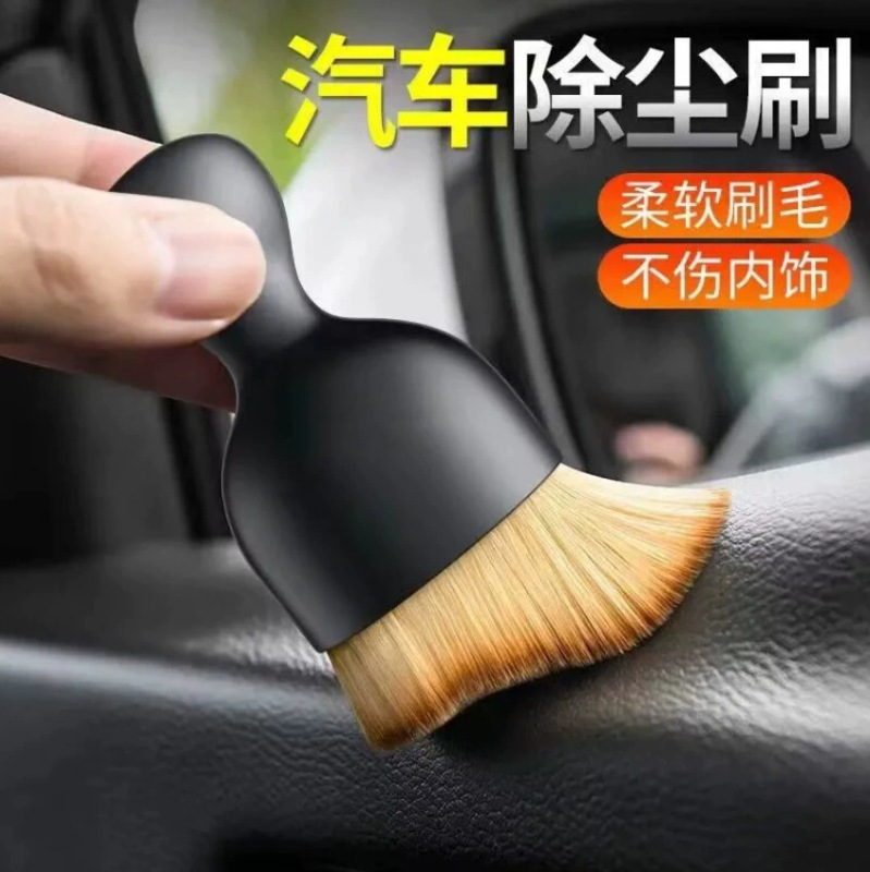 汽车内饰清洗工具空调出风口清洁刷洗车用软毛刷车内缝隙除尘刷子|undefined