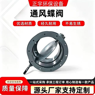 除尘排风阀电动通风蝶阀 烟道蝶阀手动气动调风阀方形 圆形通风阀