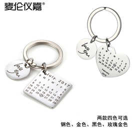 创意个性日历生日情侣纪念日可定日期文字图案不锈钢挂件钥匙扣