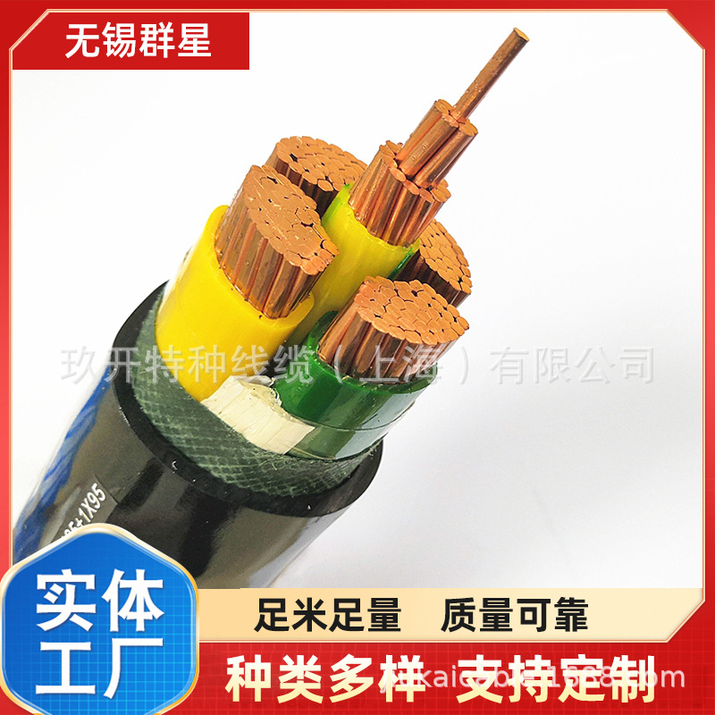 隆基光伏交流电缆 ZC-YJV 26/35KV 4*70+1*35交流并网线 无锡群星