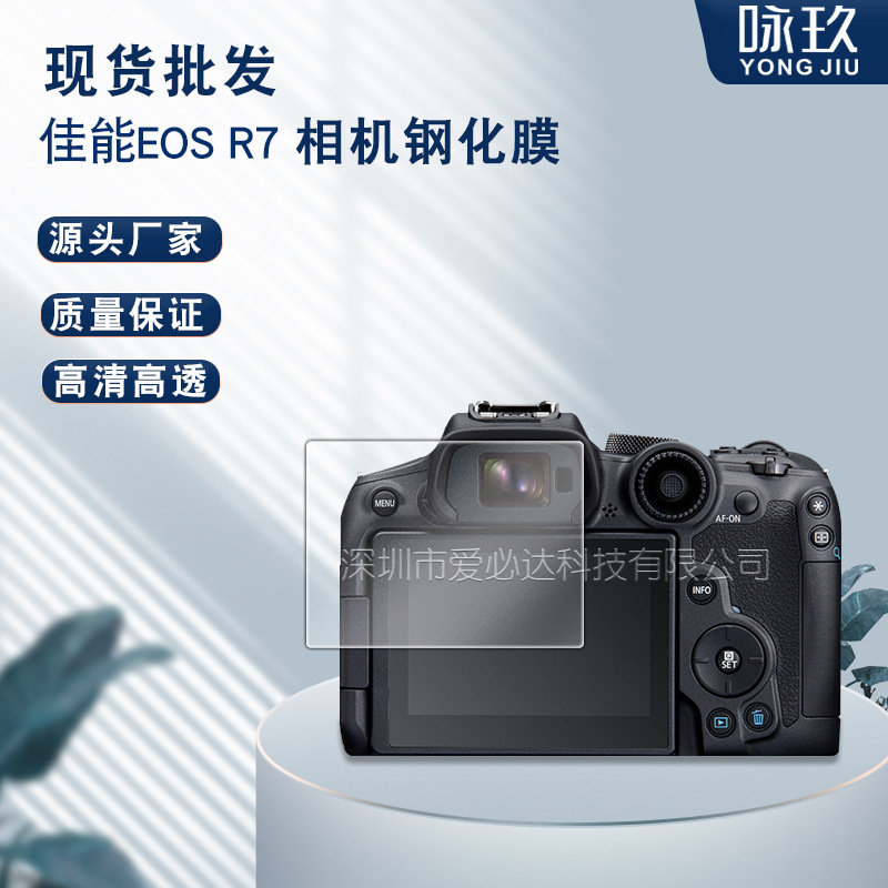 Tempered Glass Film for Canon EOS R7 Camera Canon EOS R7 HD Camera Screen Tempered Glass Film for Canon EOS R7 Camera Canon EOS R7 HD Camera Screen