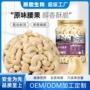 代工散装去皮定制炒货