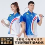 速干运动会短袖广场运动服
