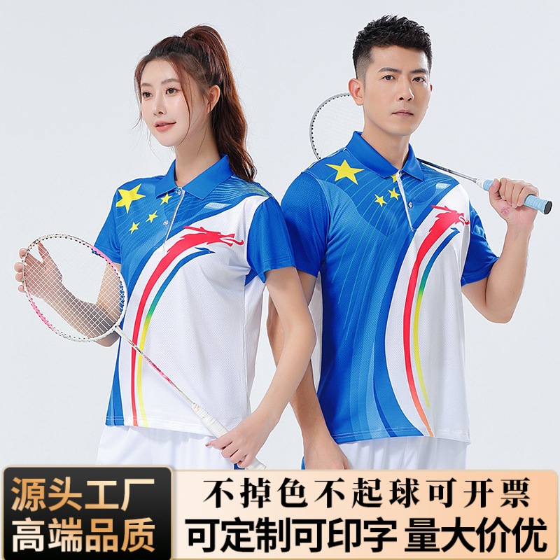 Qingwei Summer Quick-Drying Short-Sleeved Sportswear Suit Sports Meeting Square Dancer Walking Team Printing Pattern Group Purchase