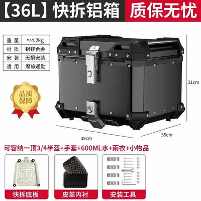 Motorcycle Trunk Capacity Aluminum Alloy Electric Car Trunk Battery Tool Box Scooter Takeaway Box (Motorcycle trunk) - 36l-tail-box-black-lining-quick-release-stainless-steel-base-5-series-magnesium-aluminum-alloy-box
