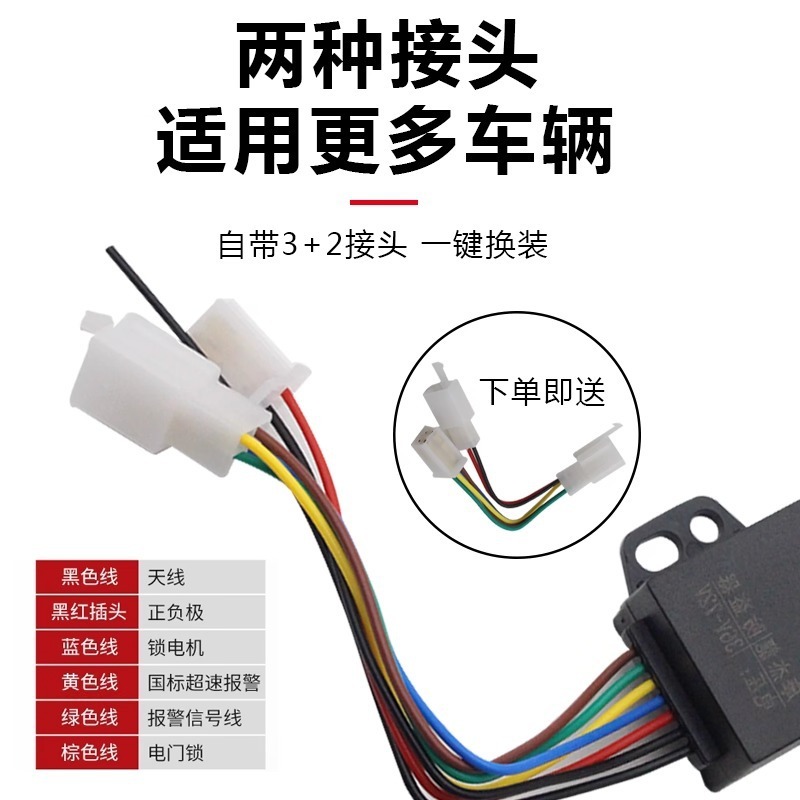 电动车防盗锁报警器遥控器配对电瓶车一键启动智能感应电机通用|undefined