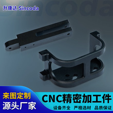 塑料外壳加工cnc精密加工件非标塑料件POM塑料加工件五金塑料件