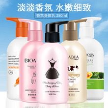 BIOAQUA保濕香體乳身體乳潤膚補水防干燥修護化妝品身體乳
