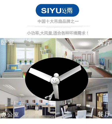 Siyu ceiling fan high wind small dormitory bed electric fan hanging three-blade energy-saving electric fan household electric fan