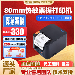 ˼������Ʊ����ӡ�C80mm���N���з��b�̈��̲迧��ƱС��