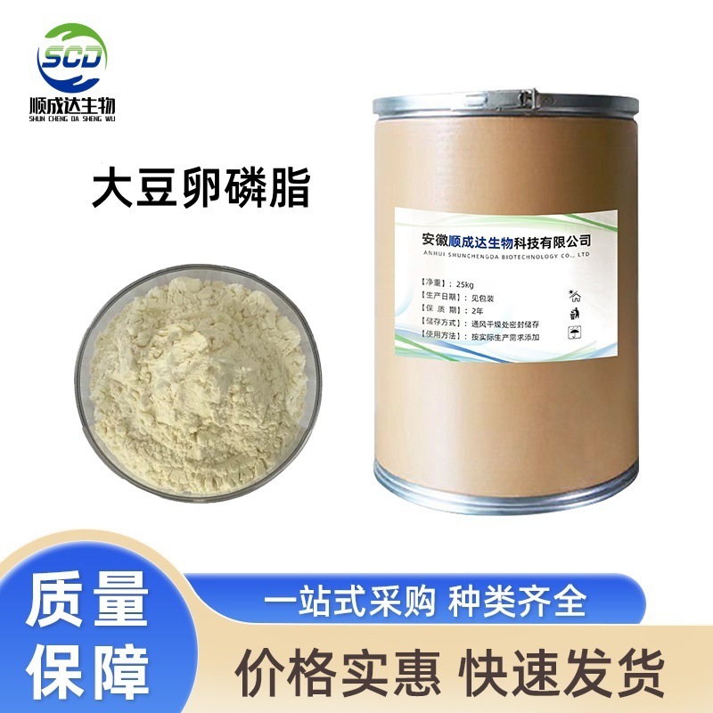 大豆卵磷脂原料食品级营养强化剂98%大豆提取物大豆卵磷脂粉末