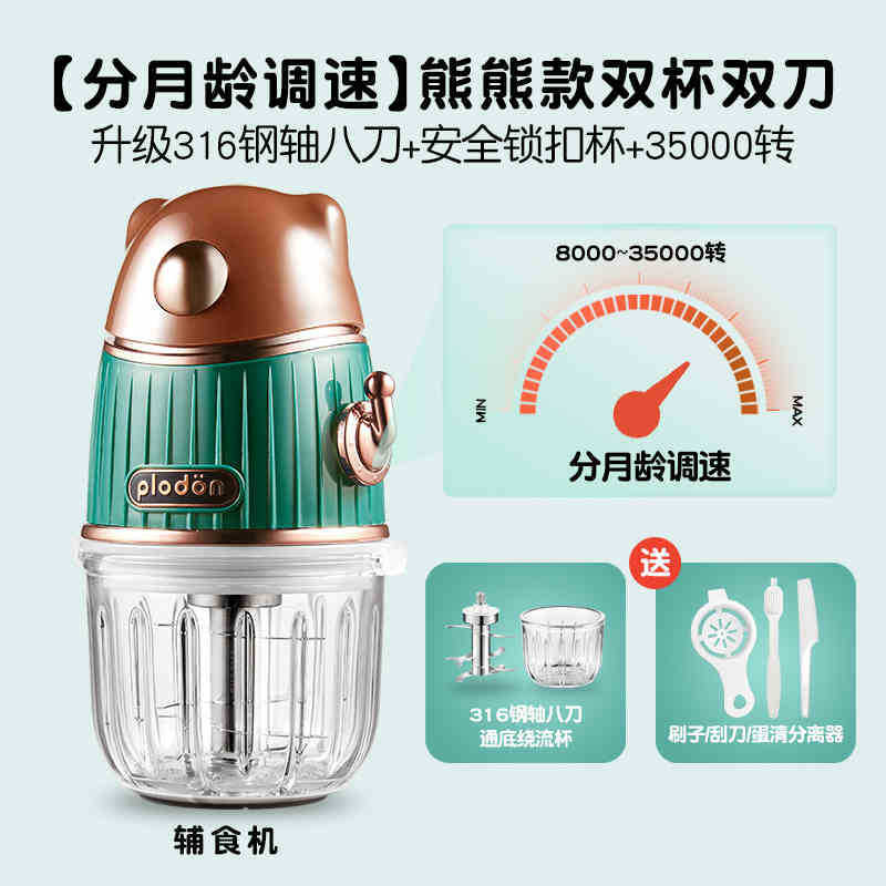 Puliton 補助食品マシンベビー多機能調理機小型フルーツピューレマシンアーティファクトグラインダーツール|undefined