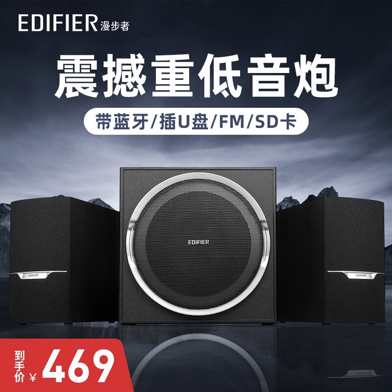 R303Bt Computer Mobile Phone Bluetooth Active Speaker 2.1 Tv Wooden Speaker Subwoofer Speaker