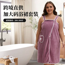 浴裙;干发巾干发帽;毛巾