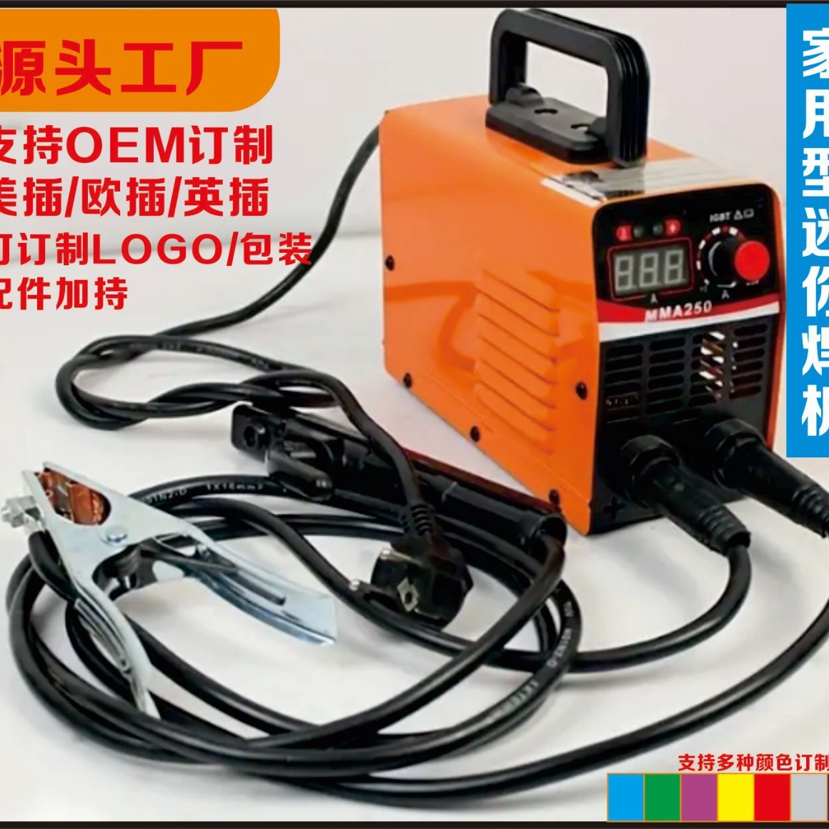 跨境电商专供欧美家用小迷你焊机ARCMMA120ARC200 ARC225 ARC300