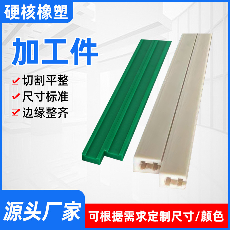 超高分子量聚乙烯加工件异型件pe耐磨导向件滑块垫块聚乙烯加工件