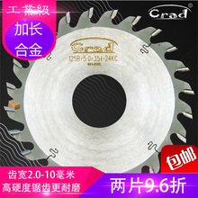 4寸110云石机立铣机木工背板开槽刀具加厚合金锯片毫米5寸125