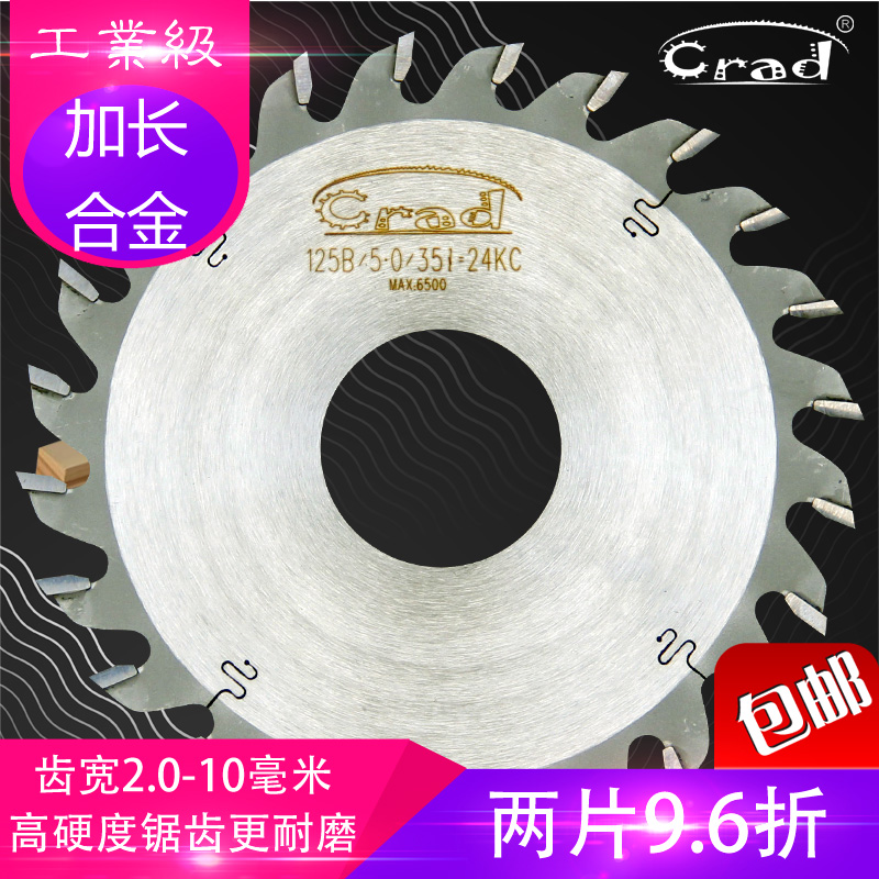 4寸110云石机立铣机木工背板开槽刀具加厚合金锯片毫米5寸125