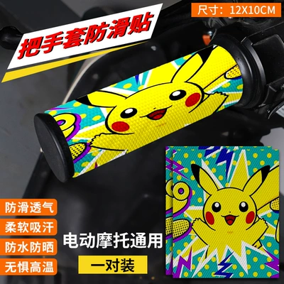 Handle Cover Decoration Modification Accessories – Motorcycle Handle Cover - leather-handle-sticker-29