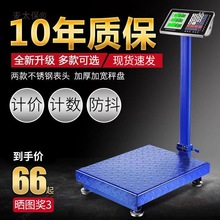 金旺商用电子秤100kg台秤重折叠计价磅秤300公斤台称电子称麦太保