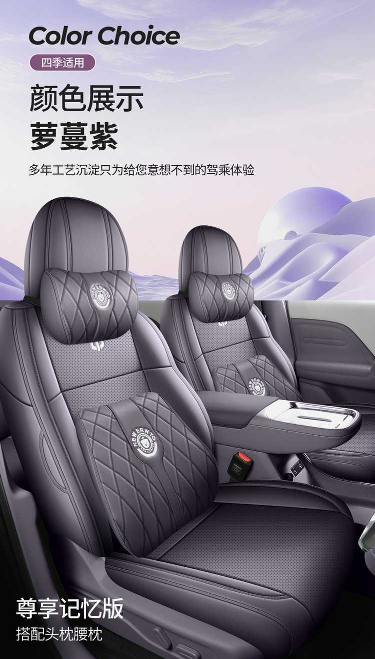 27-piece set of car seat covers specifically designed for the Leapmotor B10, suitable for all seasons, with full coverage and breathable, perforated design