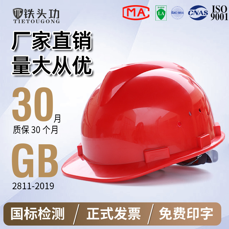 Casco de Seguridad para Obras de Construcción, Estándar Nacional, Reforzado, Anti-Impactos, en Forma de V, Transpirable, con Forro Interior Imprimible, Fabricado en ABS
