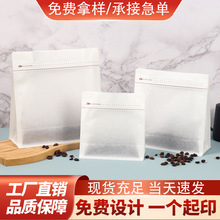 咖啡豆袋棉纸气阀拉链密封食品包装袋茶叶自封口八边封咖啡袋定制