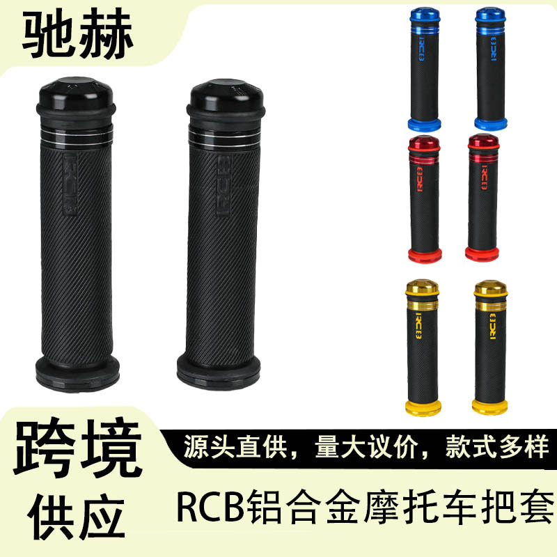 Directly Supplied from the Manufacturer, Motorcycle Modified Rcb Aluminum Alloy Handlebar Rubber Grips, Shock-Absorbing, Wear-Resistant, Anti-Fall, Anti-Slip Rubber Handlebars
