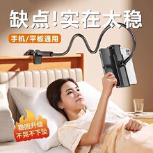 2025床头支架手机ipad平板适用可升降桌面追剧直播多功能支架