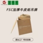 定制加厚高档纸质吊牌