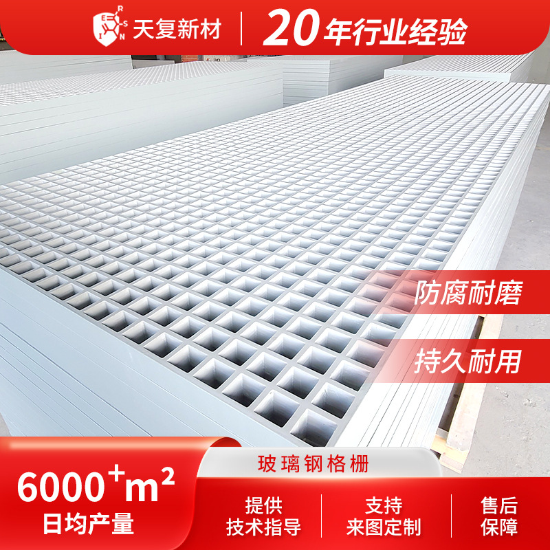 玻璃钢格栅盖板洗车房地格栅地网养殖网格板排水沟盖板树篦子