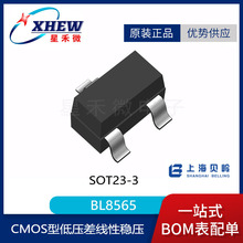 ؐX BL8565 bSOT-23 ݔ2.0-7.0V CMOS͵͉ԷIC