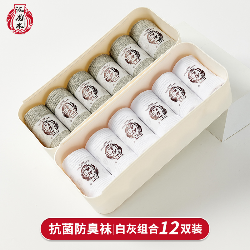 Calcetines antibacterianos y resistentes a los olores para hombre del fabricante, juego de caja de regalo, calcetines de algodón, calcetines cortos invisibles blancos, calcetines de moda para mujer.