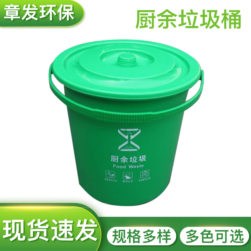 厨余垃圾分类垃圾桶 带盖式厨房卫生间带盖塑料垃圾桶干湿垃圾桶