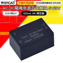 ܼҾAC-DCx_PԴģK 220vD5v 600mA 3W 