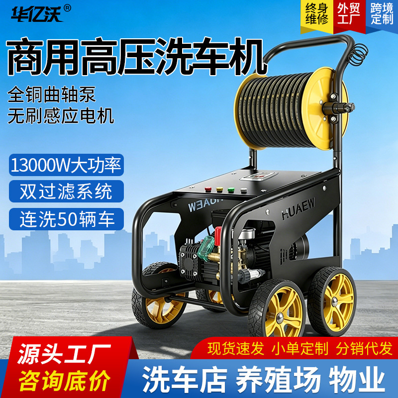 Factory Direct Sales Car Wash Shop Construction Site Ultra-High Pressure Water Gun Industrial-Grade High-Pressure Cleaning Machine High-Power Commercial Car Washing Machine