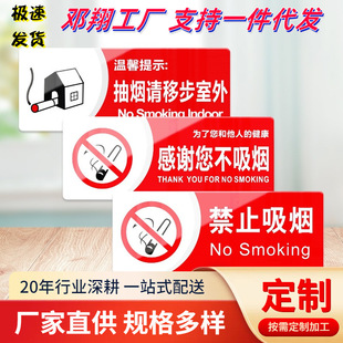 No Smoking Signs No Smoking Creative Stickers Special Warehouse Workshop No Fireworks Signs Hotel