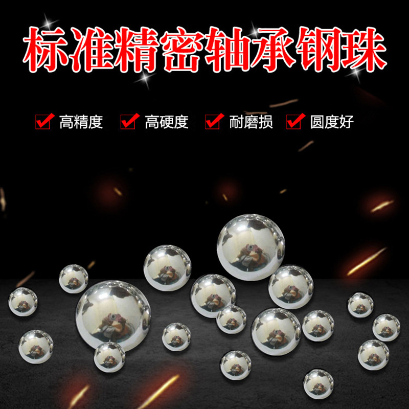 实心轴承钢球 钢球机床传送带轴承实心轴承钢钢球 打孔攻丝