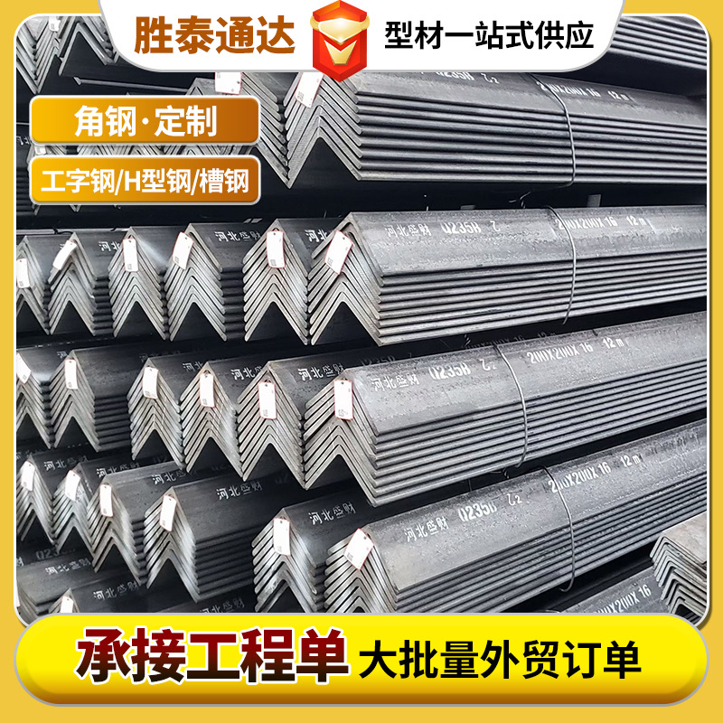 批发Q235B镀锌角铁 冲孔角钢 角铁 角钢7#8#9#10热镀锌角钢
