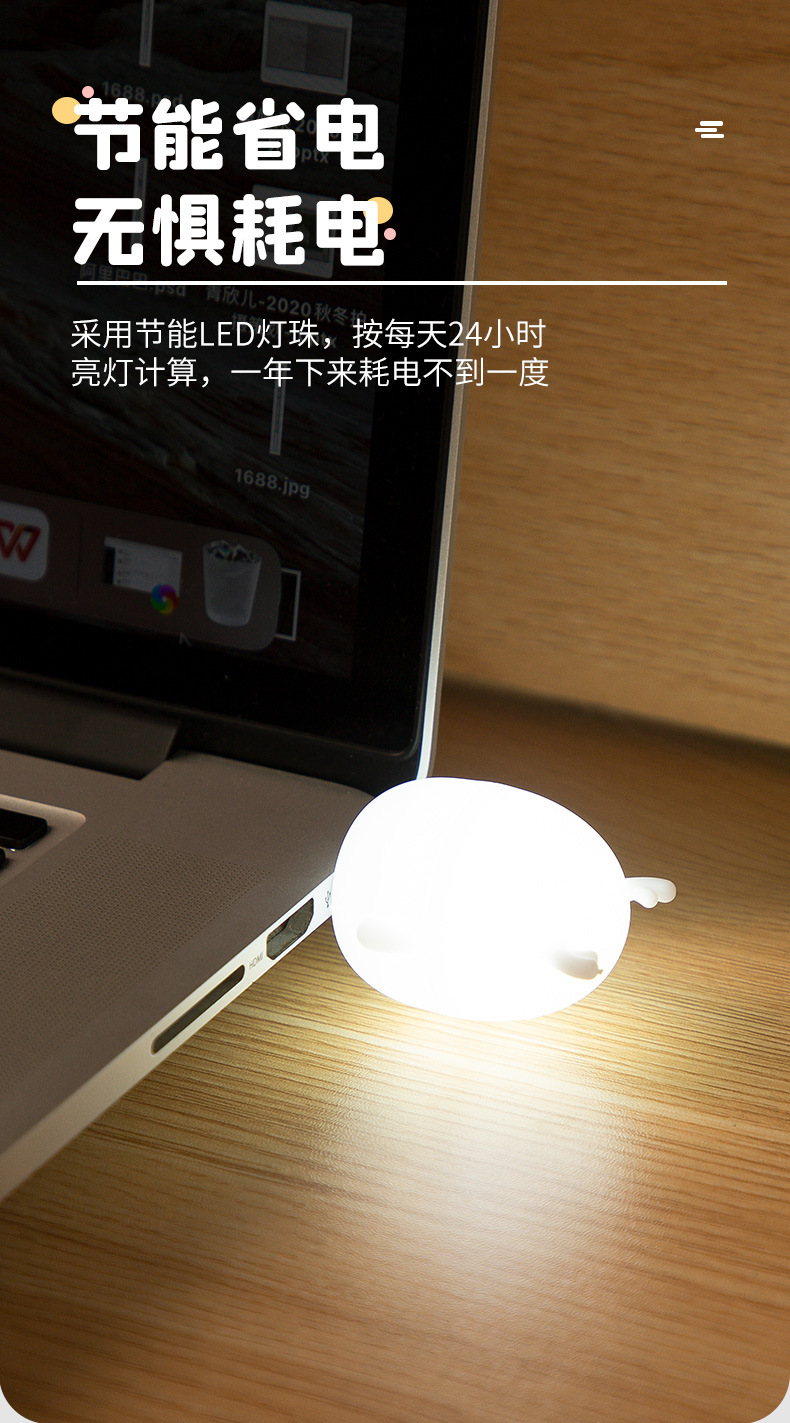 USB小夜灯_10.jpg